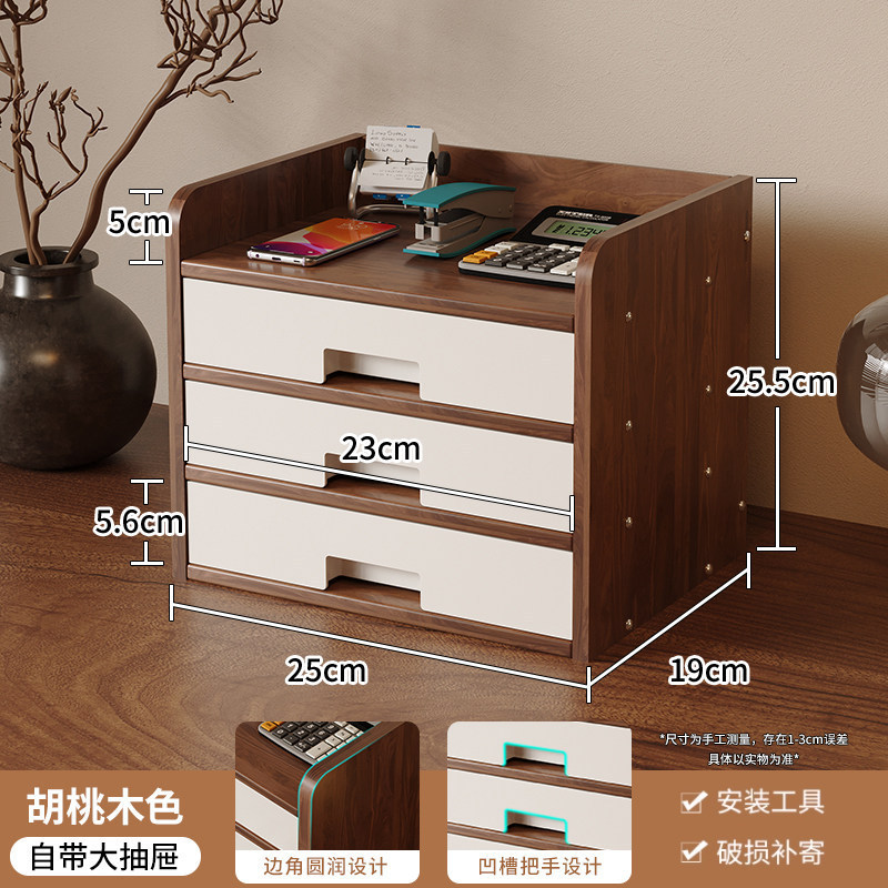 Walnut-colored storage box [3 large drawers]