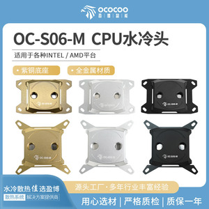 Bloque de refrigeración líquida para CPU Yingbo S06, totalmente metálico de cobre, para CPUs de 12ª, 13ª y 14ª generación. - Product Image 5