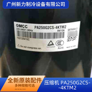 Compresor R410A Pa250g2cs 4Ktm2 para aire acondicionado central, número de pieza de repuesto 11103010015453 - Product Image 2