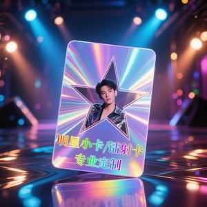 สินค้าของที่ระลึกของเหล่าคนดัง บัตรเลเซอร์พิมพ์ลาย ปรับแต่งได้เล็กน้อย การ์ดสะสม - Product Image 2