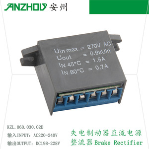 Rectificador de Freno HONGKE KZL-060-030-02D, Entrada CC 198-228V, Salida CA 220-240V, Fuente de Alimentación Industrial - Product Image 1
