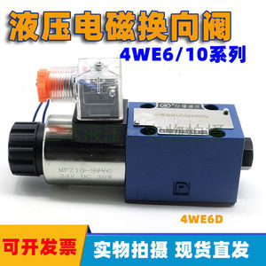 Válvula Direccional Solenoide Hidráulica 4We6 4We6Y61B Cg24N9Z5L de Cuatro Vías, 24V, 315 Bar, 60 L/min - Product Image 2