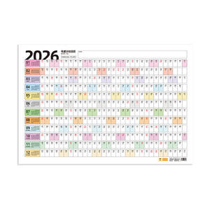 Calendrier mural Memory Cat 2026 52x76cm Plan annuel Impression numérique Design - Product Image 1
