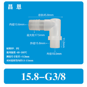 Codo de Plástico de 58 Pulgadas con Rosca Macho G38 para Acuarios con Diseño de Conexión Rápida - Product Image 2