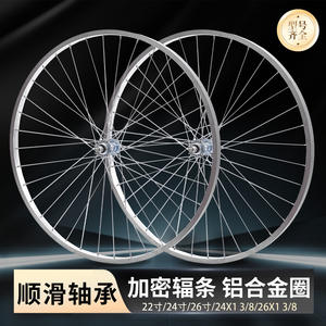 Rueda de bicicleta de aleación de aluminio de 26 pulgadas, 32H, freno V, alta resistencia, juego de ruedas delanteras y traseras para llantas de bicicleta, modelo 985 - Product Image 4