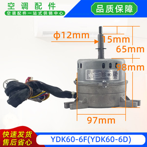 YDK60-6F มอเตอร์พัดลมเครื่องปรับอากาศเฟสเดียวแบบอะซิงโครนัสมอเตอร์ระบายความร้อนหน่วยภายนอกอาคารใช้งานร่วมกับมีเดีย MDVH-J36Q4/N1-C - Product Image 3