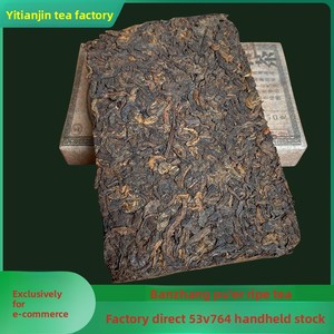 Thé Pu'er Ripe du Yunnan 2014 en brique 250g, Thé Puerh Cuit Vieilli en Galette, Amincissant, Détoxifiant, Perte de Poids, Ventre Plat, OEM/ODM Marque Privée - Product Image 3