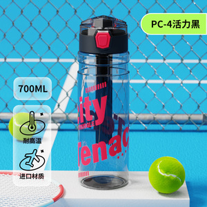 PC-4 Sports Water Bottle 700Ml High Temperature Resistant Import Material Outdoor Use - Product Image 1