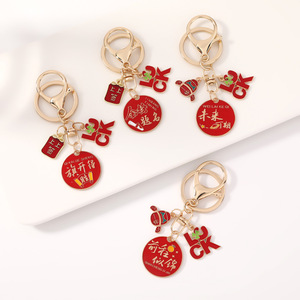 مستقبل الاتجاهات الوطنية مشرق. مع آثار تأثيرية جميلة، هذا سلسلة مفاتيح مبتكرة للامتحانات. - Product Image 1