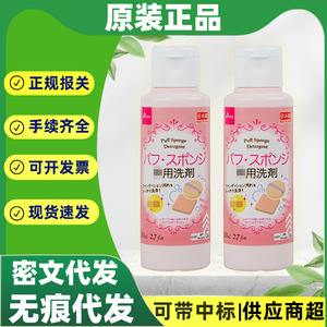 ไดโซ่ สปองจ์พัฟคลีนเนอร์ 80 มล. สูตรอ่อนโยนสำหรับอุปกรณ์แต่งหน้า - Product Image 3