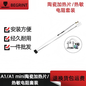 Elemento calefactor cerámico Tuozhu, 24V, 6-7 ohmios, con cable termistor para componente de extremo caliente de impresora 3D A1 A1mini - Product Image 5