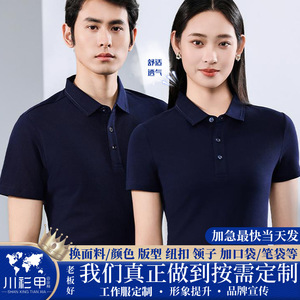Polo Shirt Men Solid Color Cotton Short Sleeve Workwear Daily Wear A2 Black - Product Image 5