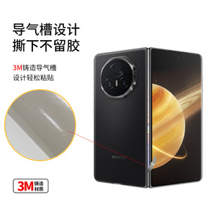 Film protecteur de charnière pour téléphone pliable Honor Magic V3, finition mate, conception adhésive 3M pour la protection des articulations - Product Image 1