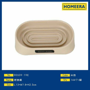 Portasapone moderno Beige PP 13x78x23cm portaoggetti in pietra rifinita personalizzata per il bagno fornitore all'ingrosso - Product Image 1