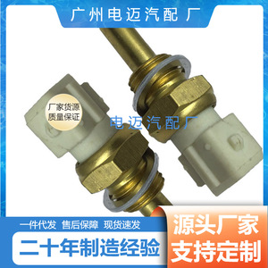 Temperature <b>Sensor</b> And Water Level <b>Sensor</b> <b>For</b> Mercedes Benz 0041531628 New <b>Car</b> Replacement Part - Product Image 5
