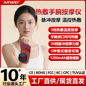 Wrist <b>Massager</b> Electric Heating Massage 3-Level Air Pressure Adjustable Rechargeable Lithium Battery Office Outdoor Use - Product Image 5