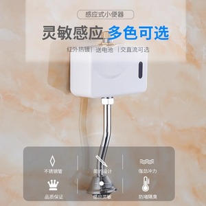 Vanne de chasse d'eau à capteur infrarouge Mubin 26012501 pour urinoirs et toilettes, réglable, économie d'eau, chasse automatique - Product Image 4
