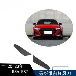 Décoration de pare-chocs avant en fibre de carbone de haute qualité 2020-2023, lame de vent <span class=keywords><strong>ABT</strong></span>, ensemble de 2 pièces adapté à Audi RS6 <span class=keywords><strong>RS7</strong></span> - Product Image 2