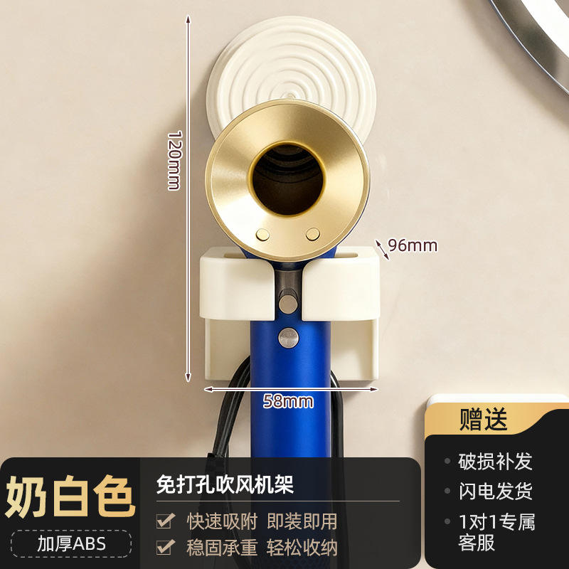 ที่วางไดร์เป่าผมแบบถ้วยดูด - สีครีม