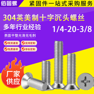 304 Stainless Steel Phillips Head Countersunk Screws 1/4-20 5/16-18 Inch Standard Machine Screws For Communication Equipment - Product Image 3
