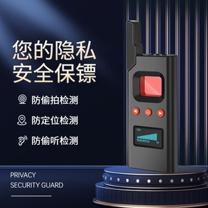 Ds618 Smart Camera Detector 5G Wireless Anti Spy Cam Gps Eavesdropping Detector For Hotel Privacy Security Guard - Product Image 1