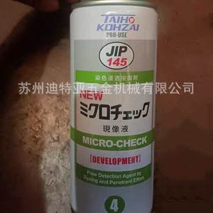 Agente de Prueba de Penetración por Microreacciones JIP141, Solución de Limpieza 00145, Importación de Japón - Product Image 3