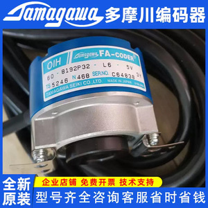 Encodeur rotatif Yamagawa Seiki TS5246N468 OIH60 8192P32 L6 5V avec câbles à extrémités rondes pour machines de traction - Product Image 5