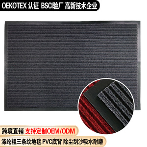 EIFFEL HOME Three Striped Dark Gray Rectangle Non Woven Fabric Antimicrobial Extra Thick PVC-coated Backing Commercial Hotel Mat - Product Image 2