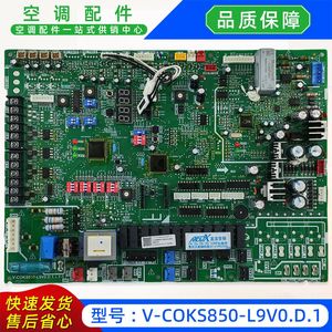 มีเดียเครื่องปรับอากาศหน่วยควบคุมหลักภายนอกอาคาร V-COKS850-L9V0.D.1 สำหรับรุ่น 24 26 28 30 32HP - Product Image 2