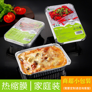 Aluminum Foil Containers 150mm Disposable Baking Trays For Cooking Takeout <b>Microwave</b> Use - Product Image 2