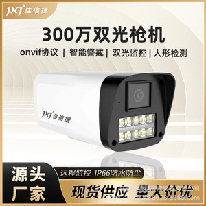 Jxj 3Mp Bullet <b>Camera</b> 4Mm Lens Night Vision Waterproof Outdoor Surveillance <b>Security</b> <b>Camera</b> With Motion Detection - Product Image 5