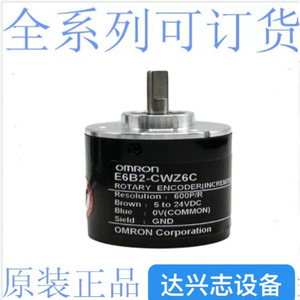 โอมรอน E6B2-CWZ6C โรตารี่เอนโค้ดเดอร์ 600P/R ระบบอัตโนมัติในอุตสาหกรรมแบบเพิ่มค่าทีละหนึ่ง - Product Image 3