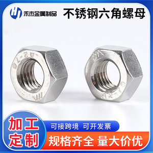 Tuercas Hexagonales de Acero Inoxidable 304 M2 M36, Tuercas de Bloqueo Antiaflojamiento, Grado A DIN934, Rosca Métrica, para Equipos de Gimnasio - Product Image 5