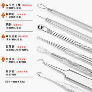 ชุดอุปกรณ์กำจัดสิวเสี้ยน สแตนเลสสตีล เข็มกดสิว สำหรับกดสิวบนใบหน้า - Product Image 1