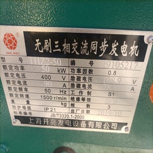 Thứ hai tay sử dụng 3 giai đoạn Máy phát điện 50kw cumm DIESEL điện máy phát điện cumm Máy phát điện - Product Image 5