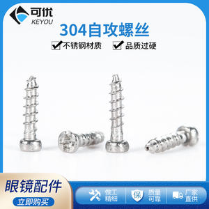 สกรูเกลียวปล่อยสำหรับซ่อมกรอบแว่นตา ขนาด 2.5 มม. 2.0 มม. ชิ้นส่วนโลหะขนาดเล็ก บรรจุภัณฑ์แบบถุง OPP - Product Image 5