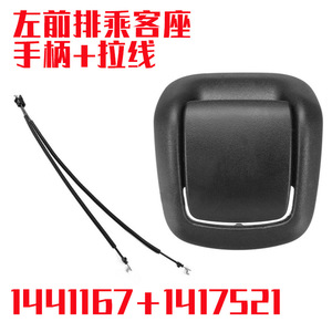 Poignée de câble de siège avant en cuir PU pour Ford Fiesta Mk6 3 portes, ensemble gauche et droit - Product Image 4