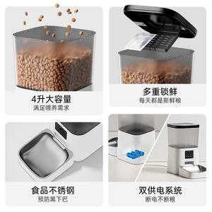 Distributeur automatique de nourriture pour animaux de compagnie Dudu 4L, distributeur de nourriture intelligent pour chats et chiens avec contrôle par application, prise américaine - Product Image 2