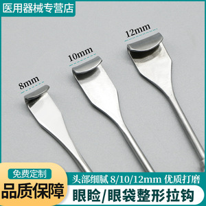 Ophthalmic Rake Type Retractor 14cm Eyelid Surgical Tool For Cosmetic Eye Bag Treatment - Product Image 5