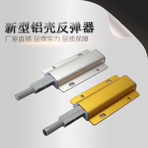Ying Sheng Aluminum Door Damper 85mm 46mm Cabinet Door Closer <b>Rebound</b> Device Drawer Handle Free Stopper - Product Image 3