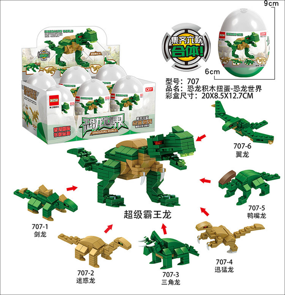 Dinosaur Toys Dino Blocks Dinosaur Building Blocks Toys For Kids - Main Image