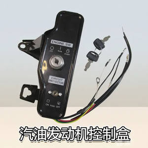 Caja de Control de Arranque Eléctrico a Prueba de Agua y Polvo 168-170F para Motor de Gasolina, Accesorios para Generadores - Product Image 2