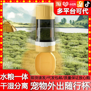 Pet Travel <b>Water</b> <b>Bottle</b> <b>For</b> <b>Dogs</b> Abs Material Portable Outdoor Drinking Cup With Lid And Strap - Product Image 5