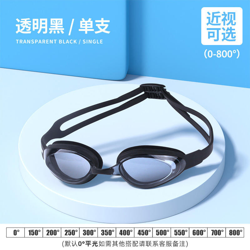 8900 แว่นตาว่ายน้ำใส - สีชมพู (ขนาดเดียวพอดีทุกคน)