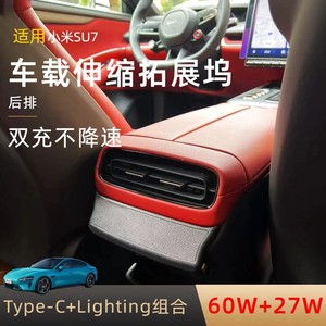 Cargador rápido trasero para coche Xiaomi Su7, adaptador de carga USB tipo C de 12-24V para dispositivos móviles - Product Image 3