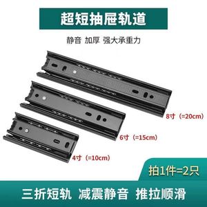 Three Section Ball Bearing <b>Drawer</b> Slides 8 In 3 Fold For Cabinet <b>Drawers</b> Minimalist Design Iron Material Nickel Plating - Product Image 3
