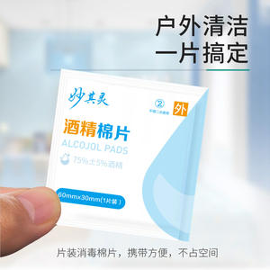 ผ้าเช็ดทำความสะอาดแอลกอฮอล์ Miaoqiling ขนาด 60 มม. x 30 มม. บรรจุแยกชิ้น ระบายอากาศได้ ฆ่าเชื้อโรค ใช้แล้วทิ้ง - Product Image 5