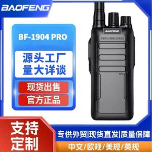 Radio Portátil Baofeng BF-1904PRO de 20W de Alta Potencia con Batería de 10000mAh Recargable por USB para Túneles Subterráneos y Flotas de Conducción Autónoma - Product Image 4