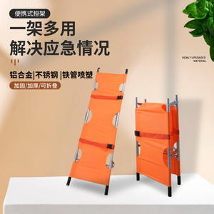 Brancard en alliage d'aluminium épaissi, pliable, pour secours d'urgence, ambulance, tactique, sac à dos pour transporter des personnes à l'étage, peut être - Product Image 4