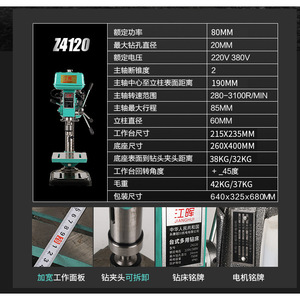 Taladro de Banco Industrial Jianghui Z4120 380V, Husillo de 20mm, 750W, Taladro Combinado para Trabajar Metales, Fresadora de Doble Propósito - Product Image 2